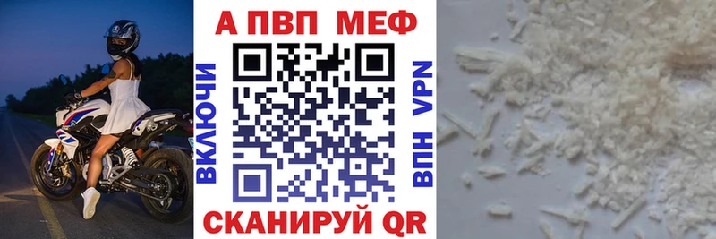 A PVP Соль  Купить  Зерноград 