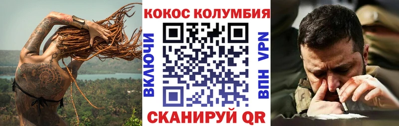 COCAIN 98%  Купить закладки  Зерноград 