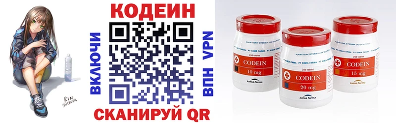 Codein Purple Drank  Купить где  Зерноград 