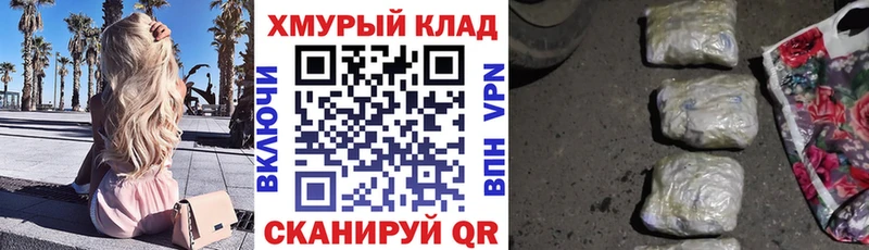 Купить закладки  Зерноград  Героин хмурый 