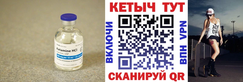 Кетамин VHQ  Купить закладки  Зерноград 
