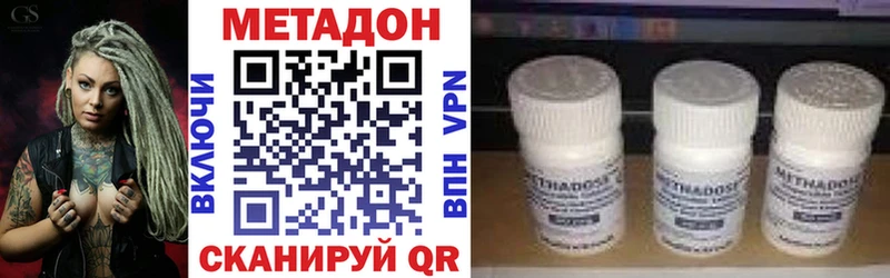 Купить закладки  Зерноград  МЕТАДОН methadone 